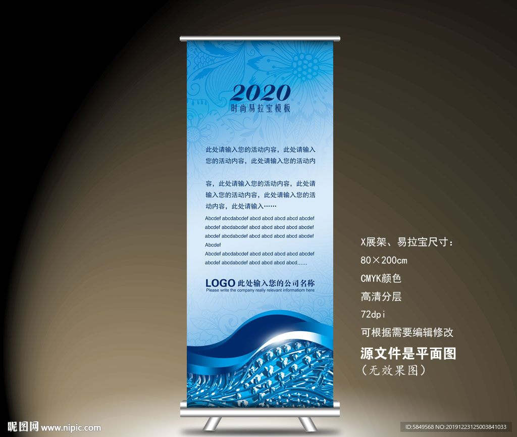 公司X展架