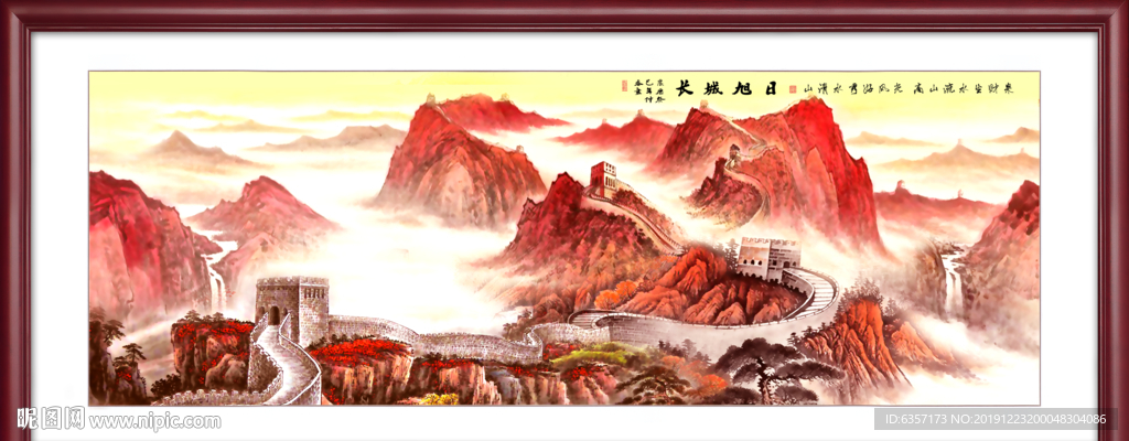 中堂画