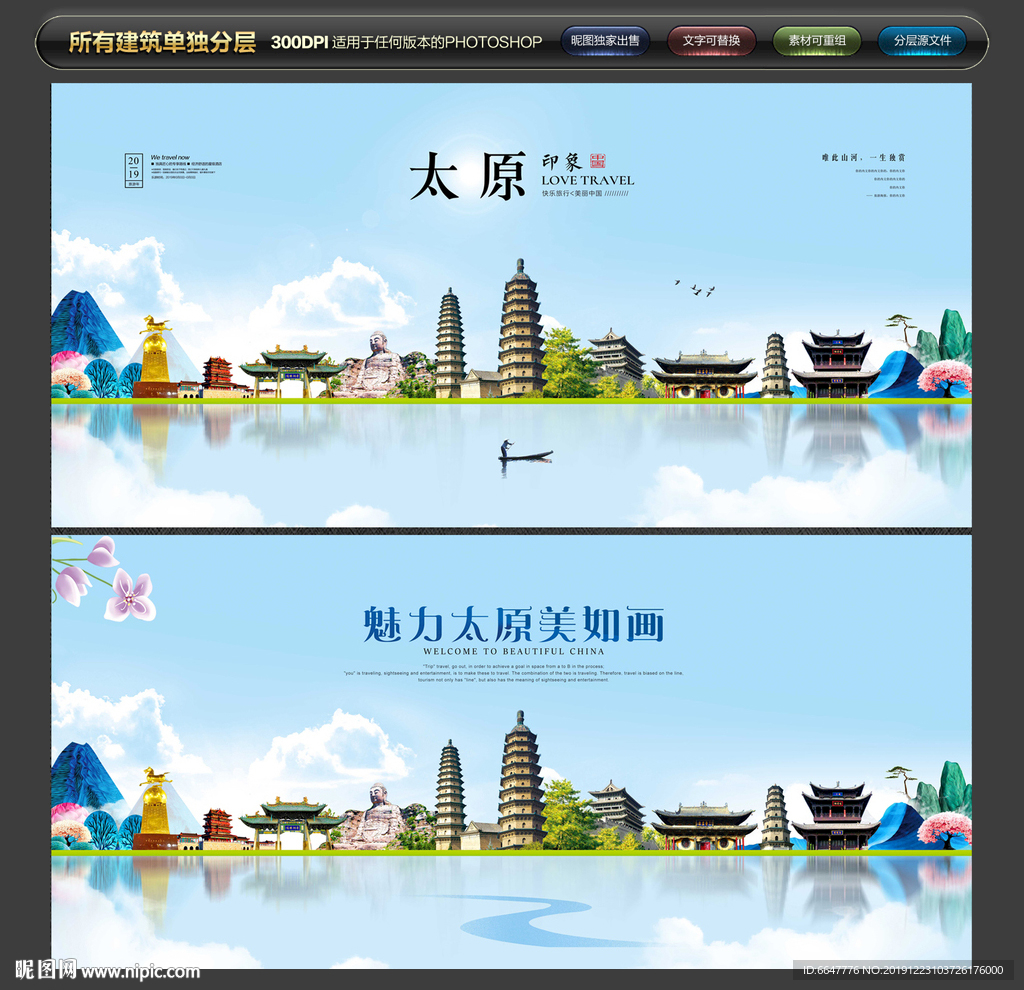 太原旅游
