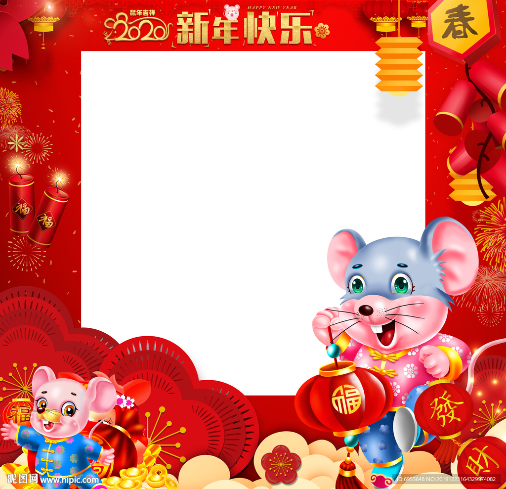 2020鼠年拍照框