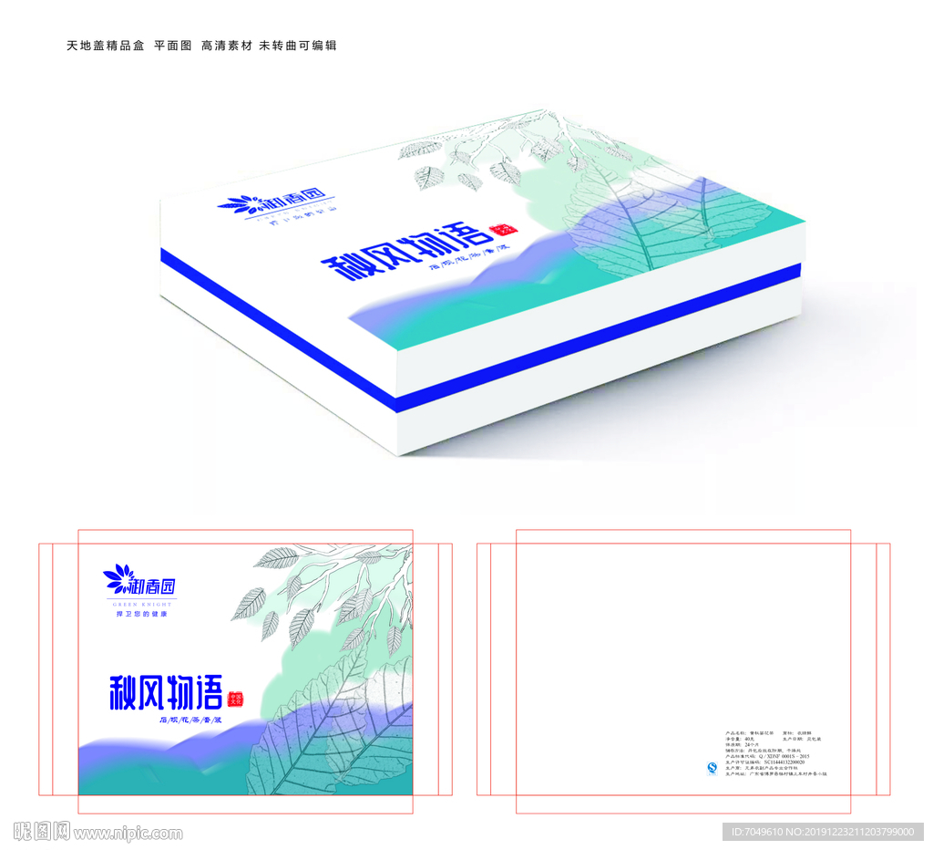 茶叶包装礼盒