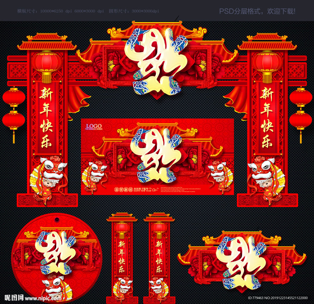 福字