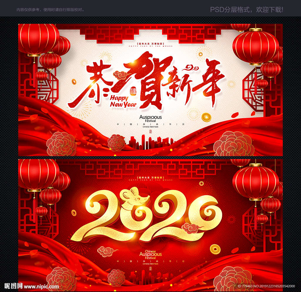 新年海报