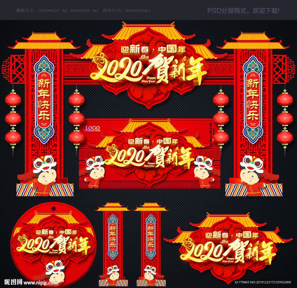 新年门楼