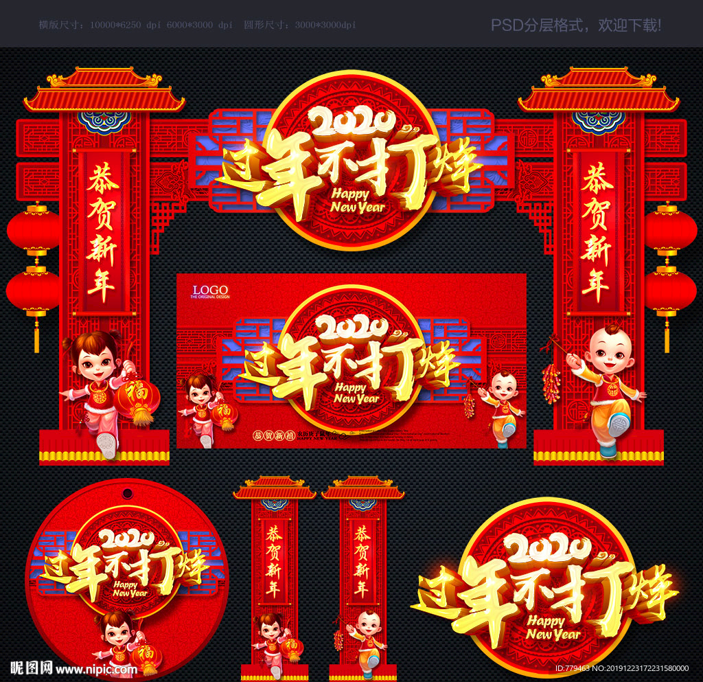 过年不打烊