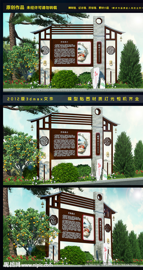 宣传栏