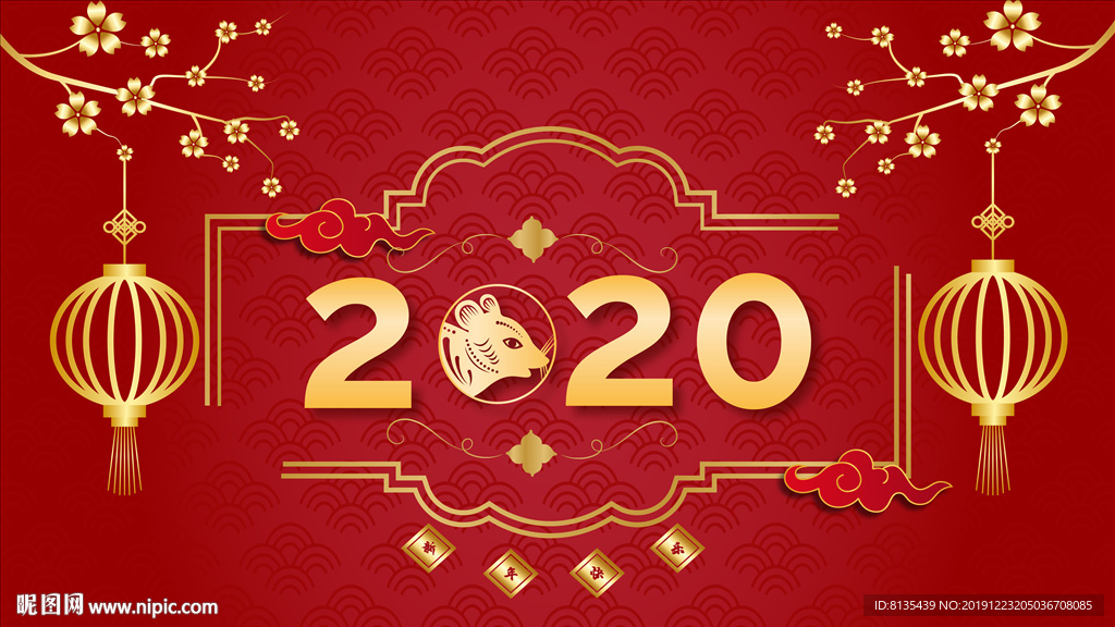 2020元旦新年海报