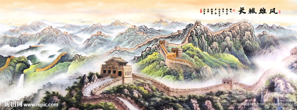 国画长城