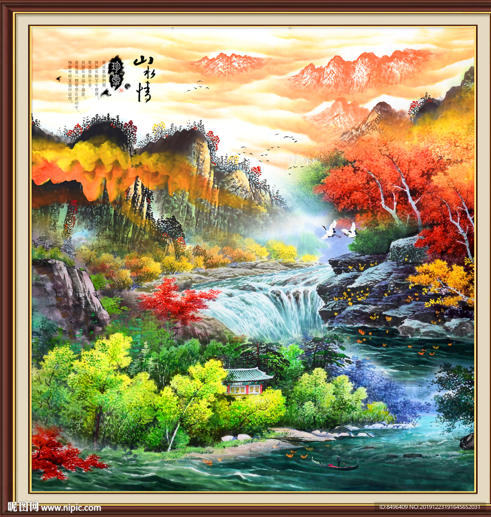 中堂画