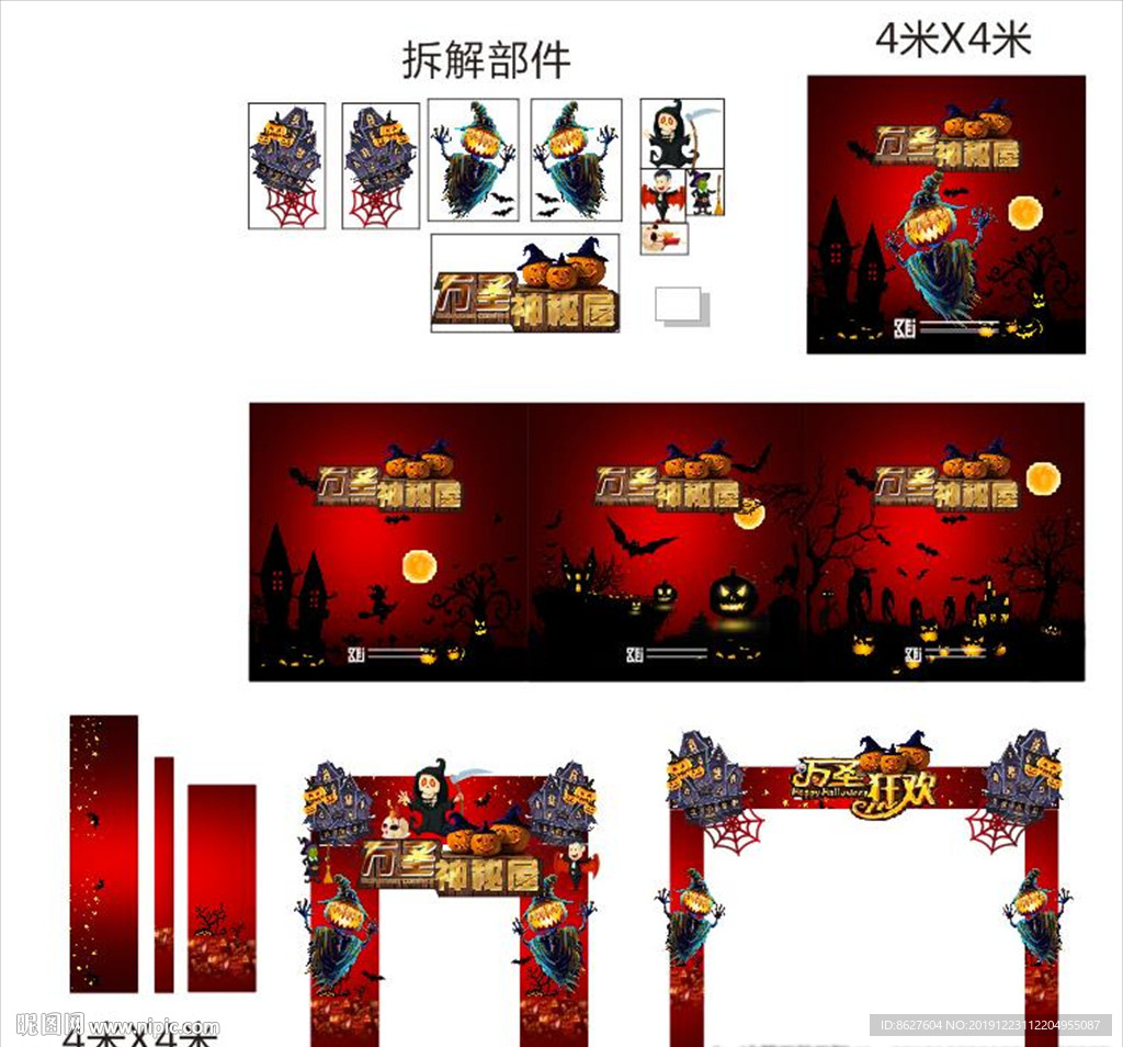 万圣节设计包装