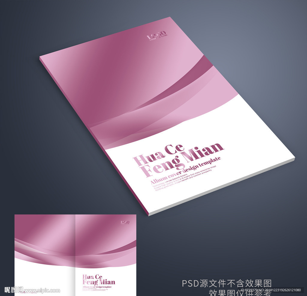 画册封面