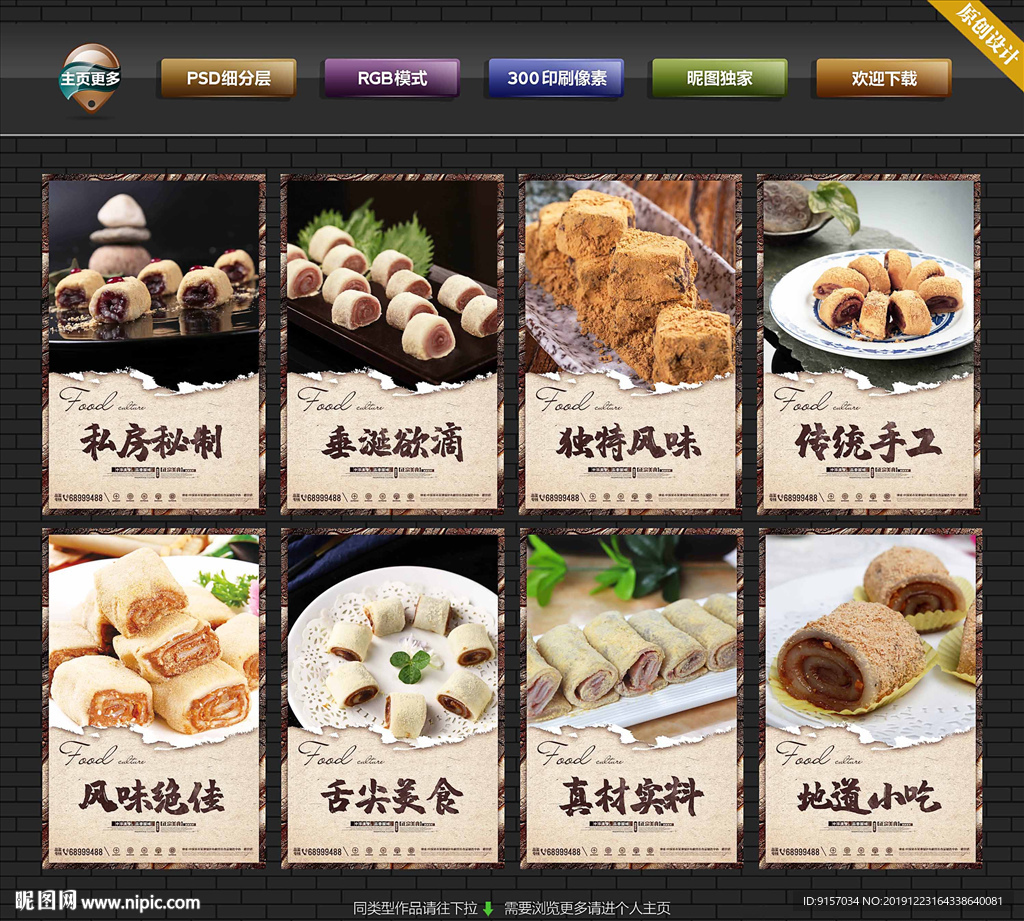 驴打滚