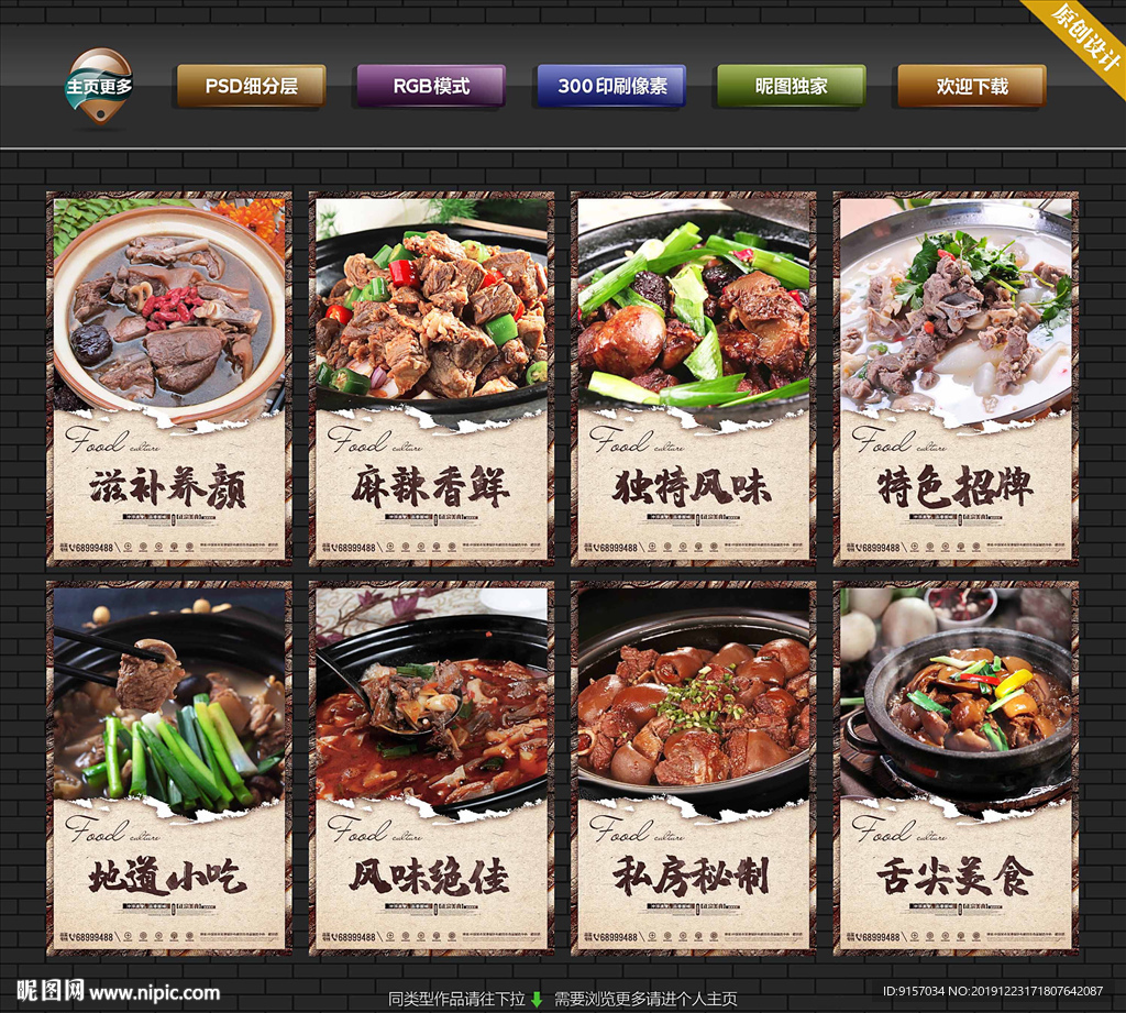 羊肉煲