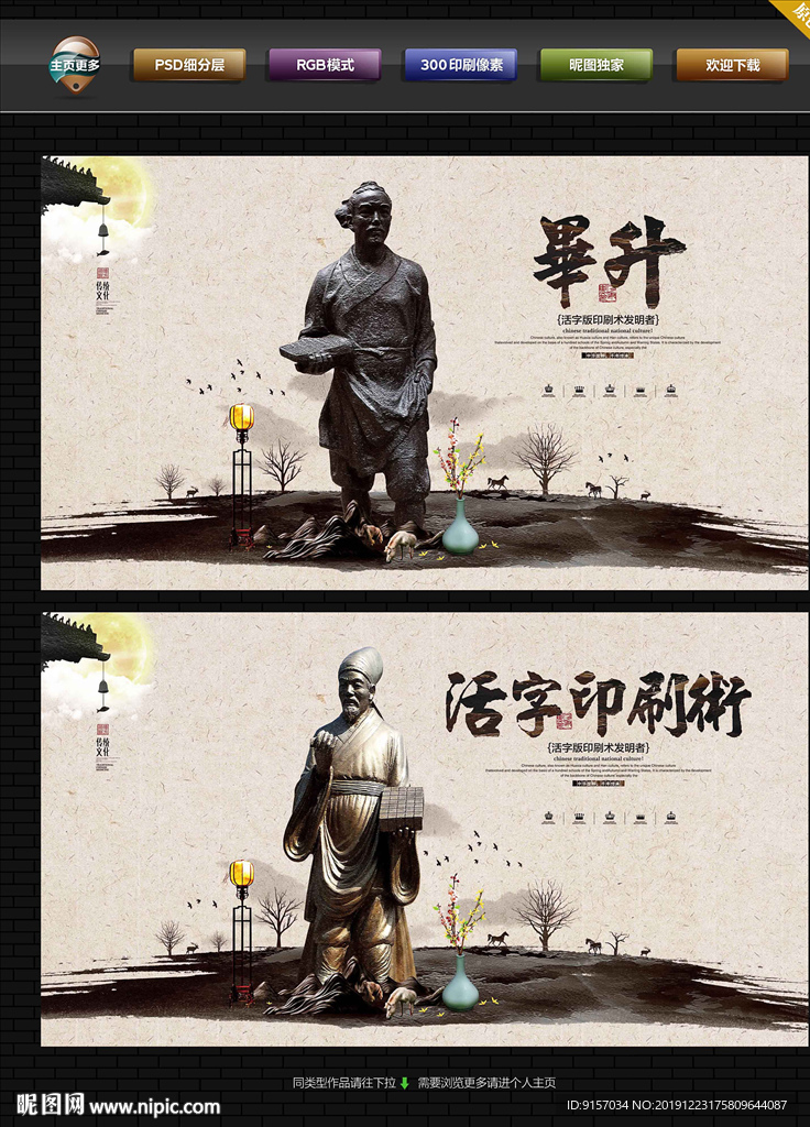 毕昇