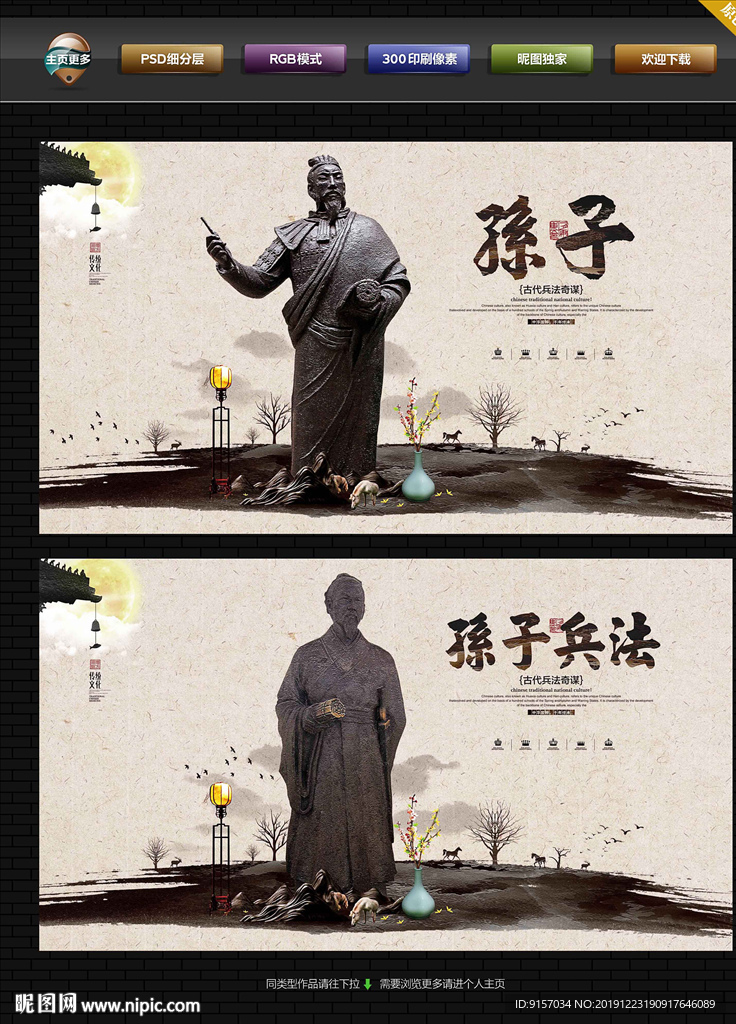孙子