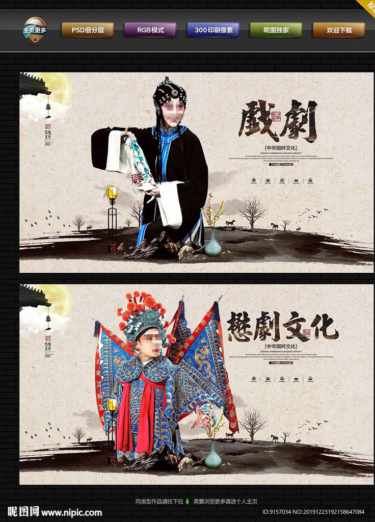 戏剧