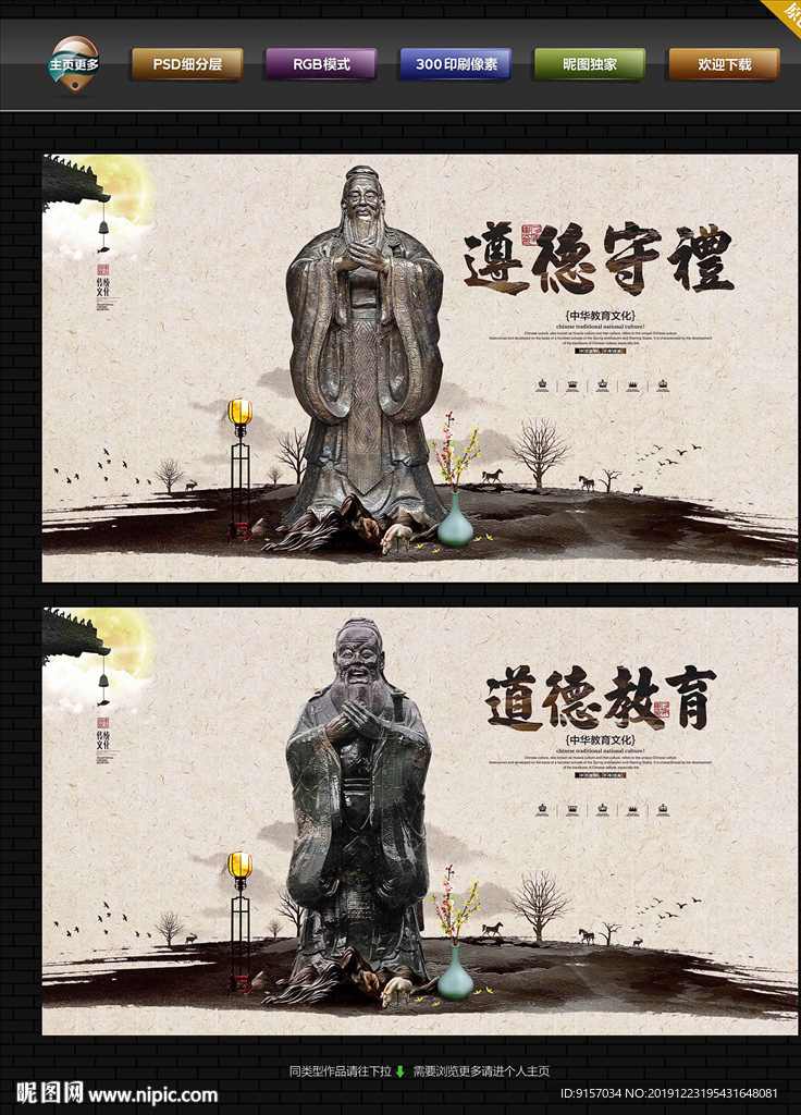 遵德守礼