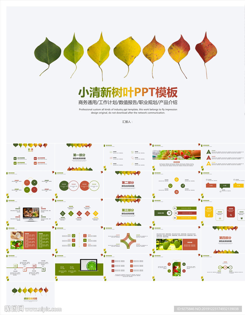 教学课件教育公开课说课PPT