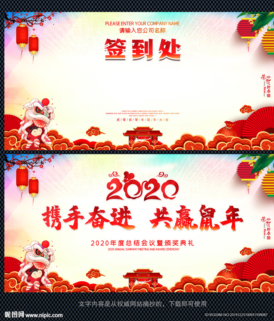 年会 年会签到处