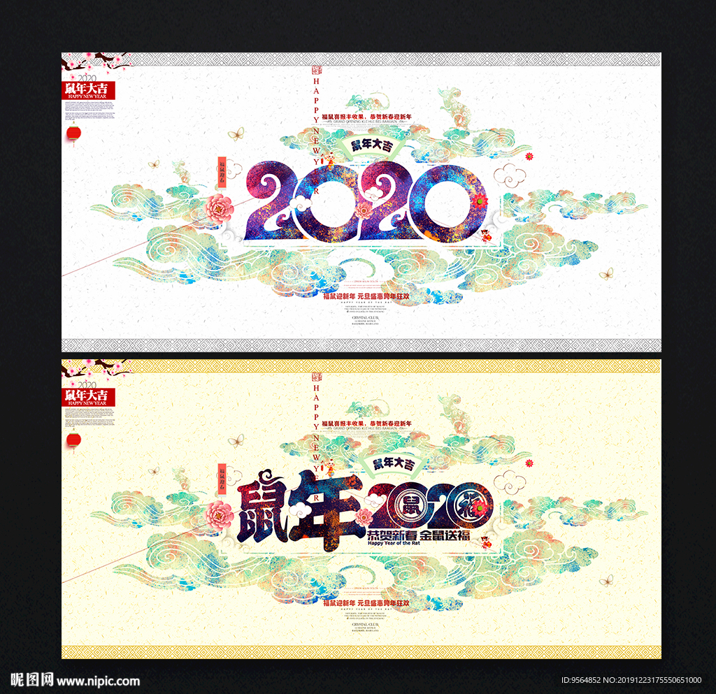 2020年