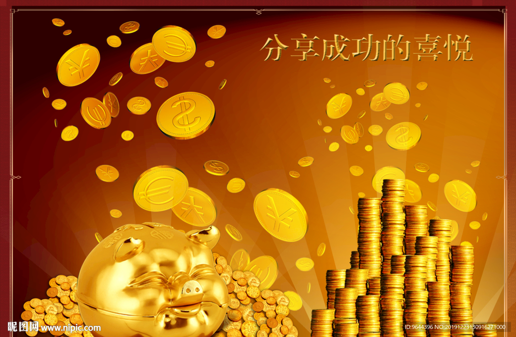 金币 金钱  金子