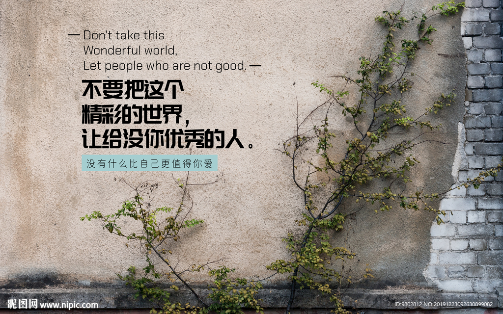 水泥墙青春励志标语背景墙