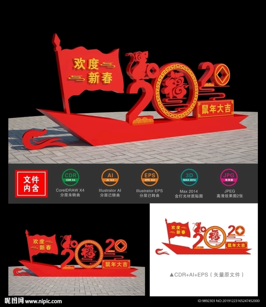 2020美陈