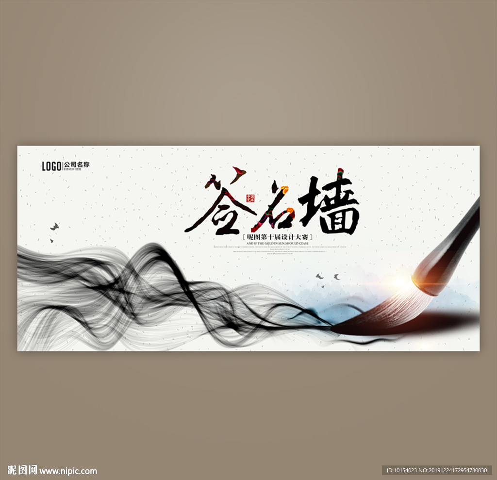 签名墙