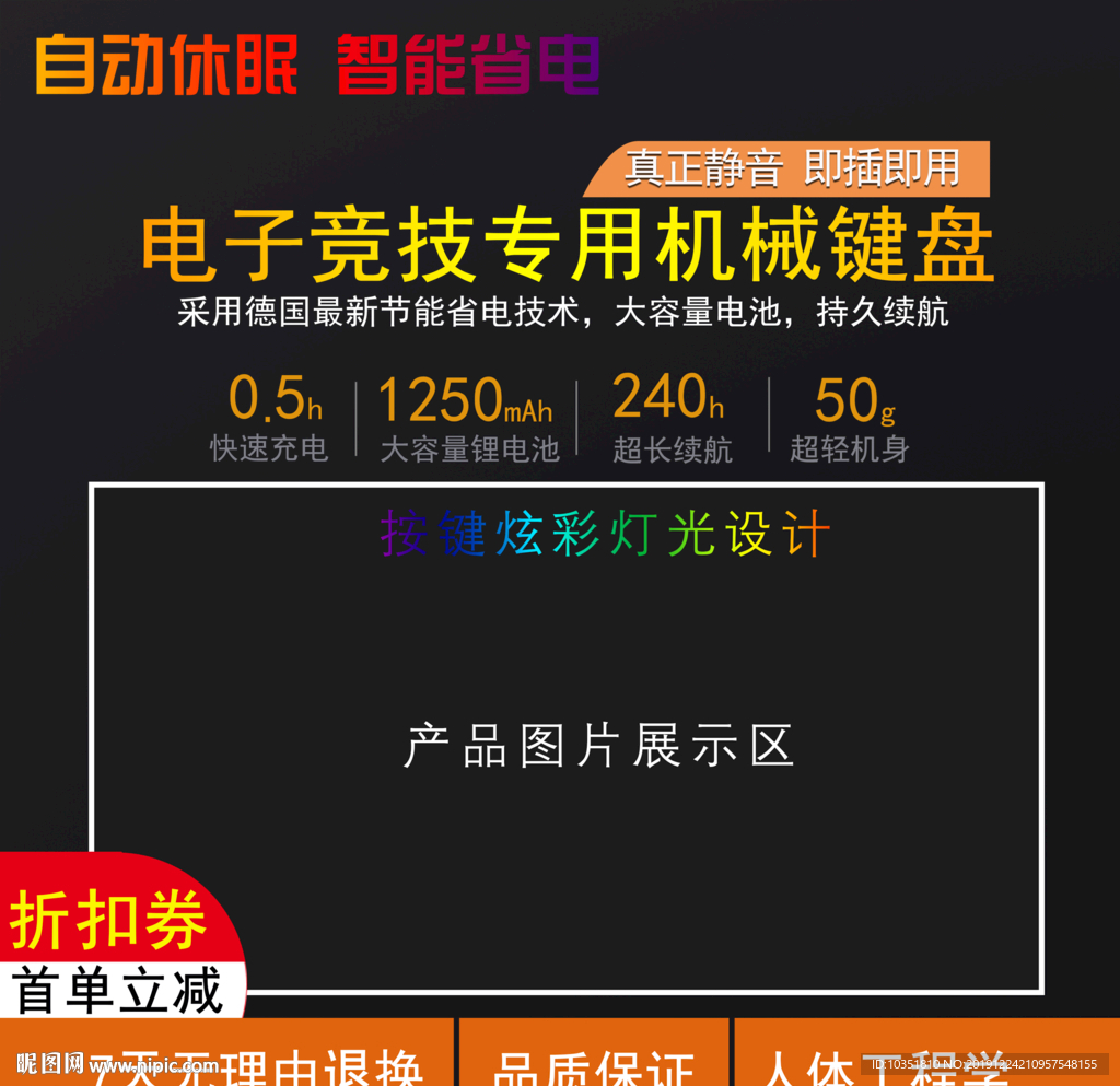 促销主图