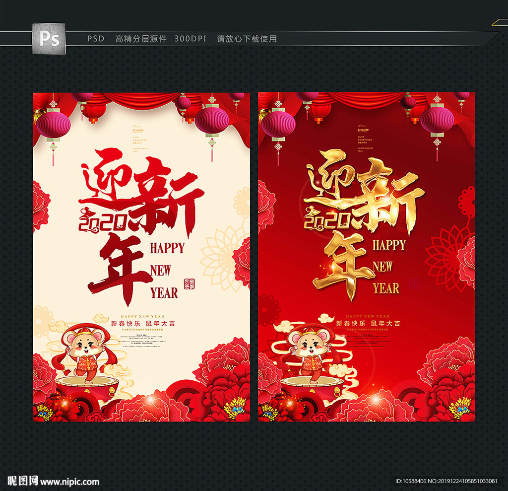 新年海报