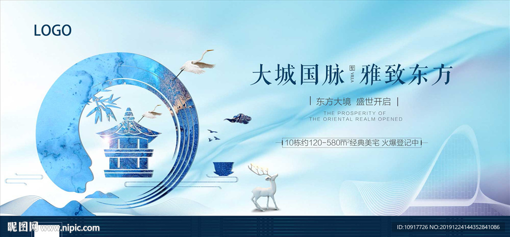 中式