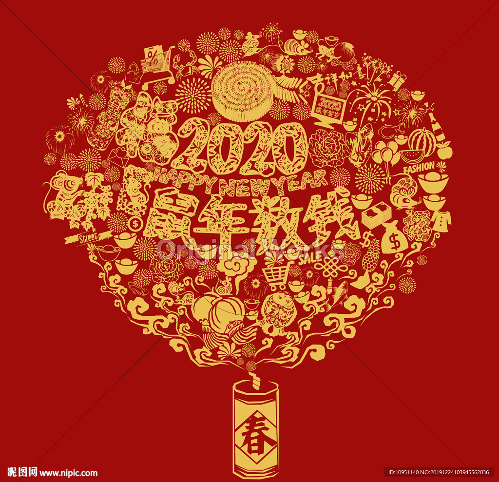 2020春节剪纸