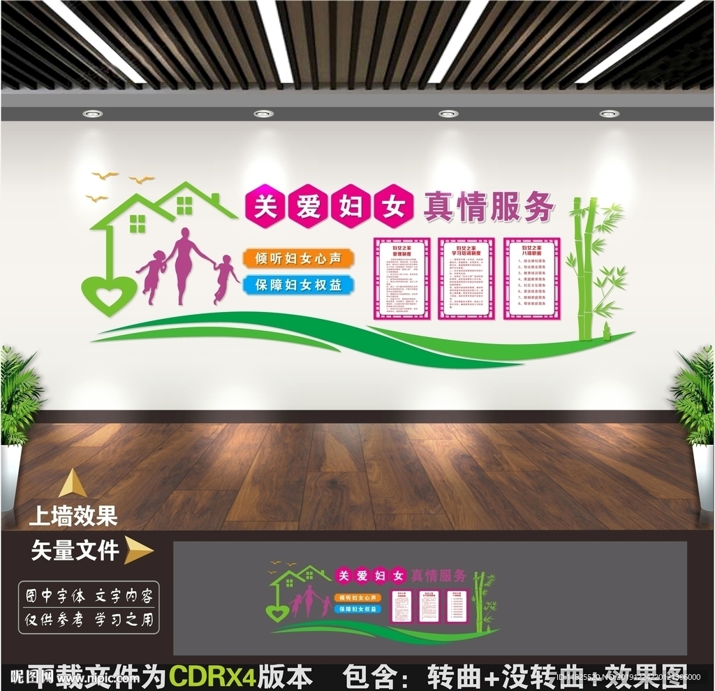 妇女之家