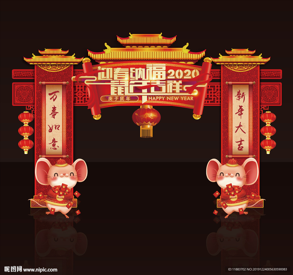 2020新年门头