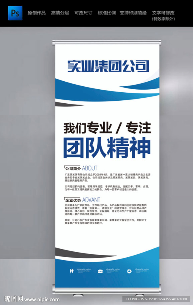 企业展架