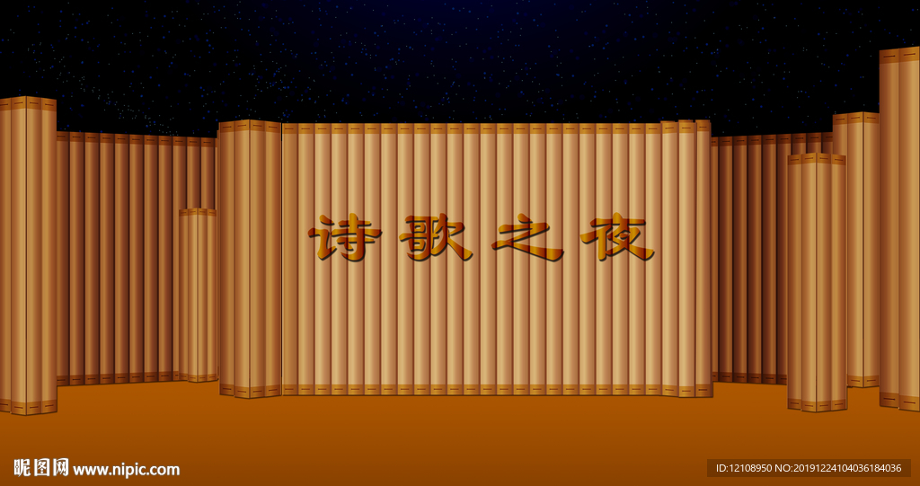 竹简书诗歌大会