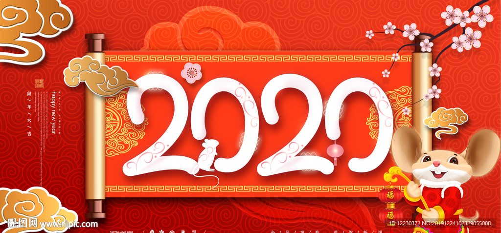 2020鼠年LED画面海报