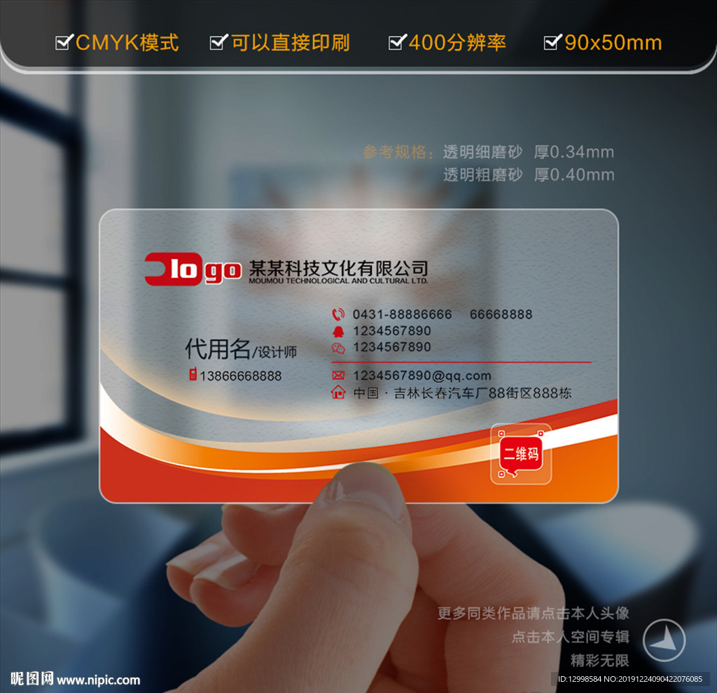 红色名片