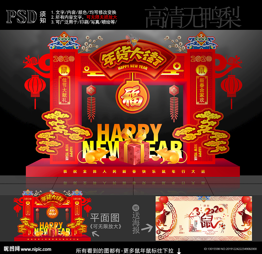 年货大街