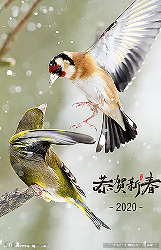 恭贺新春