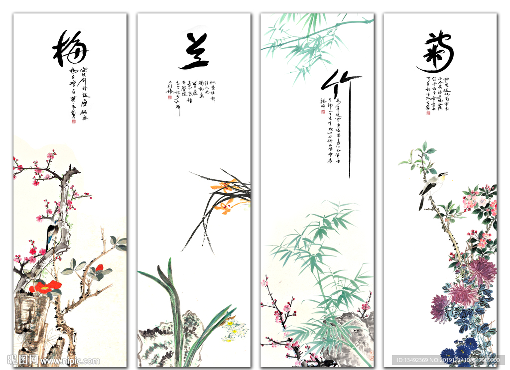 梅兰竹菊