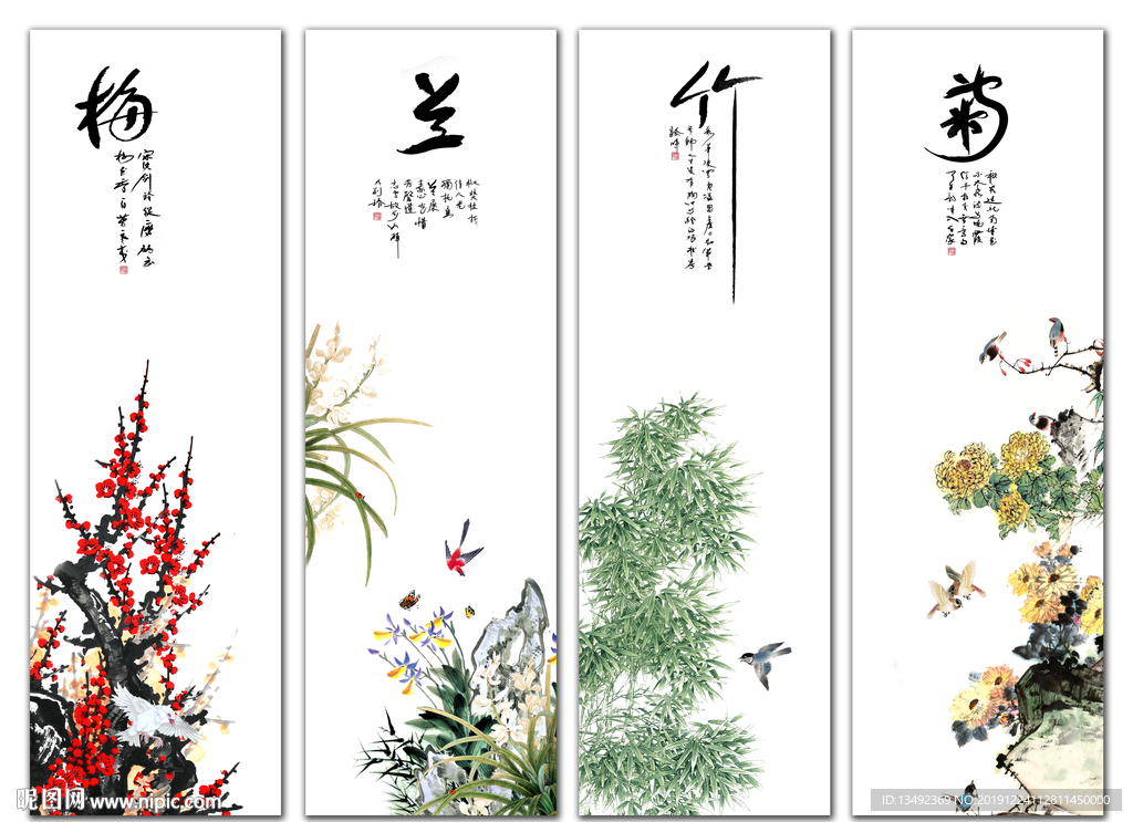梅兰竹菊 四条屏
