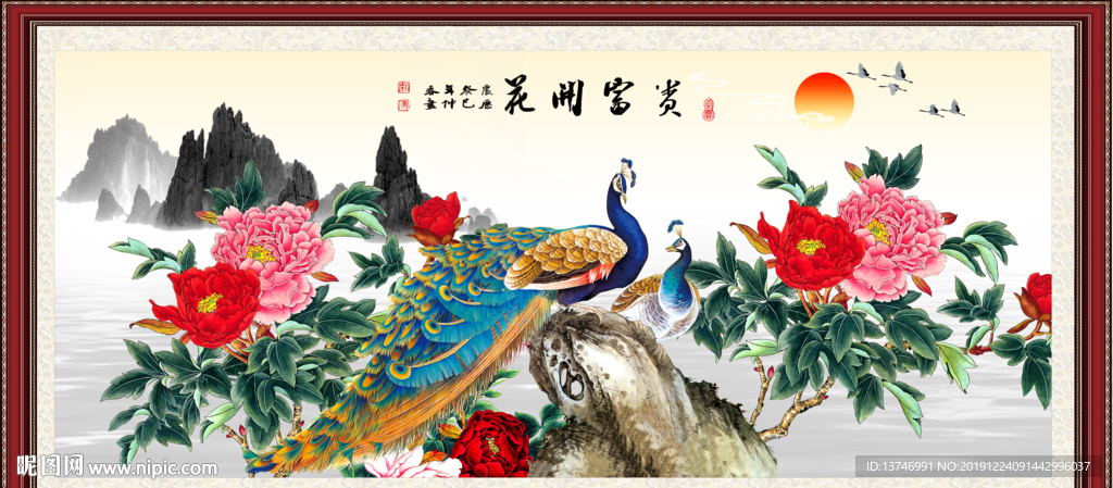 花开富贵