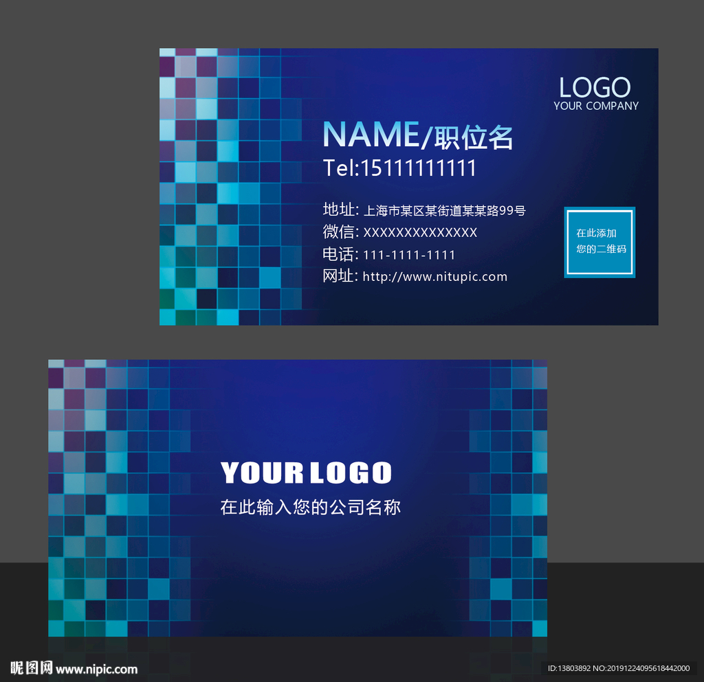 商务科技名片