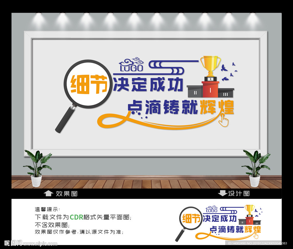 企业文化墙