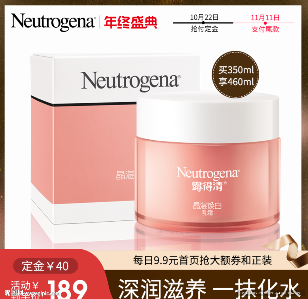 淘宝美妆主图模板