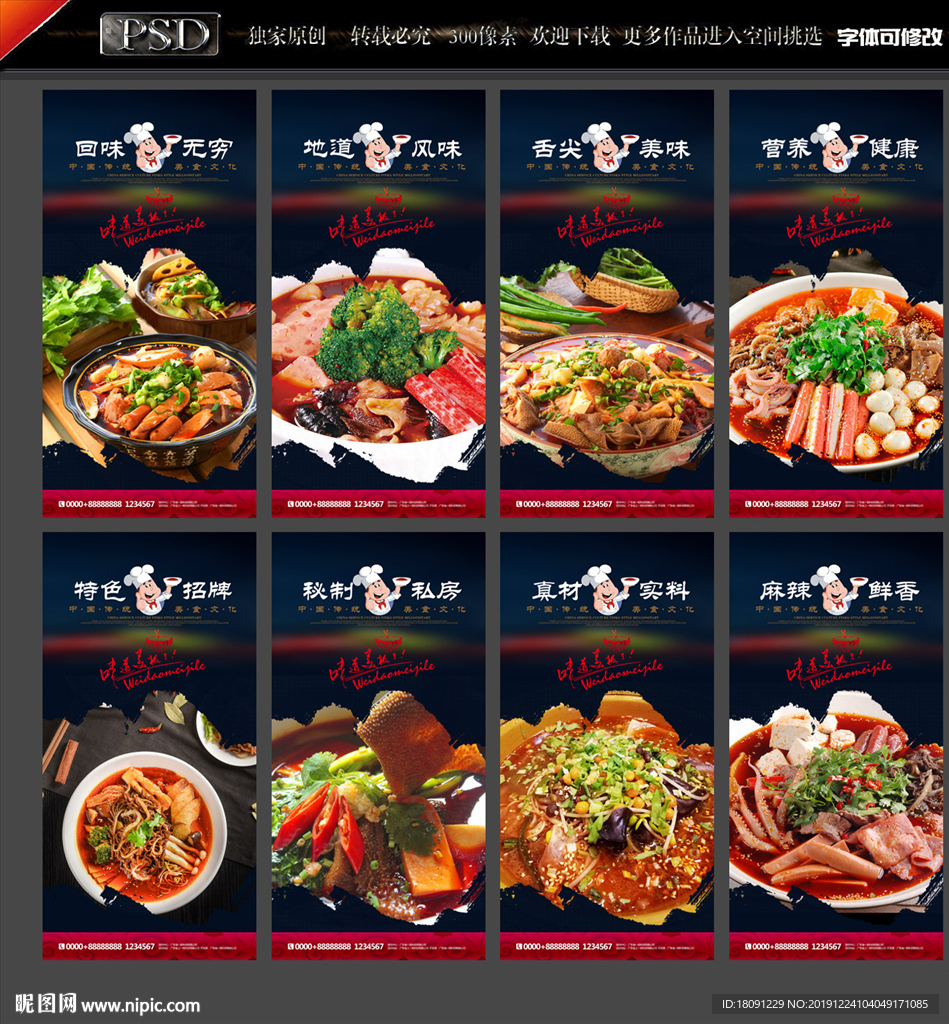 冒菜