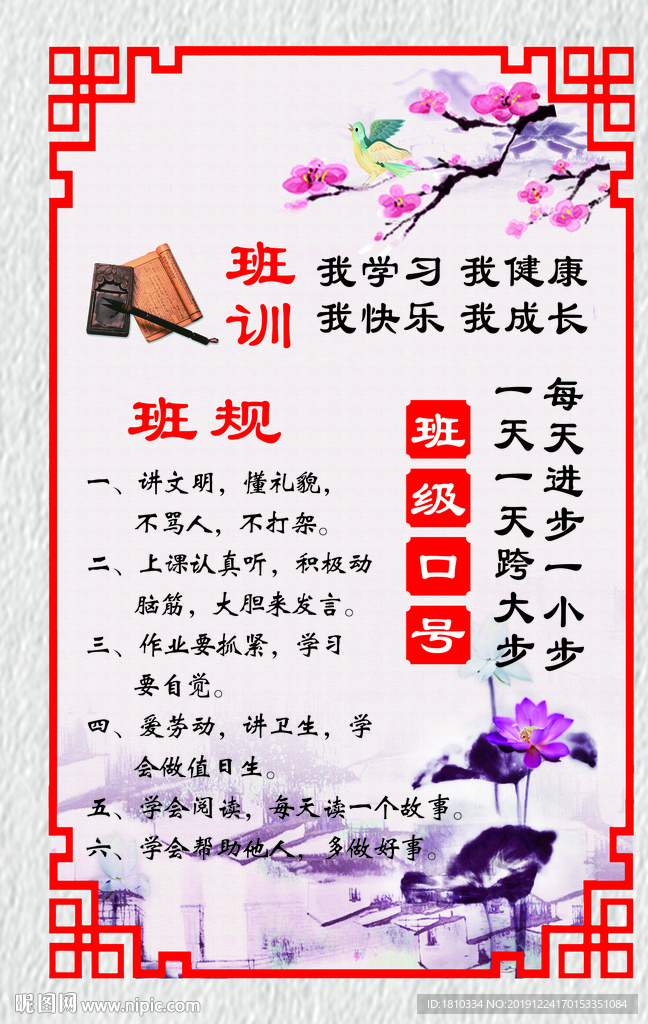 班讯班 训班级标语 班级口号