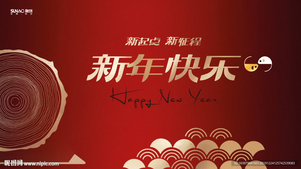 新年海报