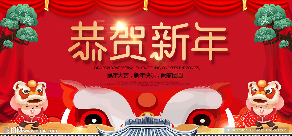 新年快乐 幼儿园 迎新 春节